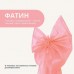 Бант декоративний 65 x 200 см великий фатиновий святковий зелений Бант декоративний 65 x 200 см великий фатиновий святковий зелений