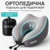 Дорожня подушка рогалик TRAVEL IDEIA, 27 x 26 x 17 см, з ефектом пам’яті та охолоджуючим трикотажем, сіра, ТМ IDEIA Дорожня подушка рогалик TRAVEL IDEIA, 27 x 26 x 17 см, з ефектом пам’яті та охолоджуючим трикотажем, сіра, ТМ IDEIA