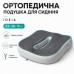 Набір офісних ортопедичних подушок IDEIA, для спини 44 x 38 x 12 см + для сидіння 43 x 38 x 10 см, з ефектом памяті Набір офісних ортопедичних подушок IDEIA, для спини 44 x 38 x 12 см + для сидіння 43 x 38 x 10 см, з ефектом памяті