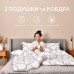 Набір подушка 50 x 70 см 2 шт та євро ковдра 200 x 220 см Elegantly IDEIA, аналог лебяжого пуху, штучний Набір подушка 50 x 70 см 2 шт та євро ковдра 200 x 220 см Elegantly IDEIA, аналог лебяжого пуху, штучний