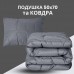 Набір ManMaker полуторний, ковдра 140 x 210 см та 1 подушка 50 x 70 + маска для сну в коробці, сірий, ТМ IDEIA Набір ManMaker полуторний, ковдра 140 x 210 см та 1 подушка 50 x 70 + маска для сну в коробці, сірий, ТМ IDEIA