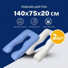 Набір прдушок 2 шт для сну та відпочинку IDEIA 140 x 75 x 20 см, U-shape, з наволочкою на блискавці Набір прдушок 2 шт для сну та відпочинку IDEIA 140 x 75 x 20 см, U-shape, з наволочкою на блискавці