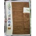 Набір сауна Gursan Bamboo чоловічий коричневий (2 предмети)