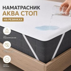 Наматрацник готельний Аква Стоп TM IDEIA 160 x 200 см Наматрацник готельний Аква Стоп TM IDEIA 160 x 200 см