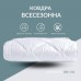 Ковдра зимова IDEIA ДобраНіч, 175 x 210 см, тепла, антиалергенна Ковдра зимова IDEIA ДобраНіч, 175 x 210 см, тепла, антиалергенна