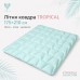 Ковдра літня IDEIA Tropical 175x210 см (двоспальна), штучний лебединий пух, легка, гіпоалергенна, блакитна Ковдра літня IDEIA Tropical 175x210 см (двоспальна), штучний лебединий пух, легка, гіпоалергенна, блакитна