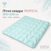 Ковдра літня IDEIA Tropical 200x220 см (євро), штучний лебединий пух, легка, гіпоалергенна, блакитна Ковдра літня IDEIA Tropical 200x220 см (євро), штучний лебединий пух, легка, гіпоалергенна, блакитна
