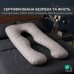 Подушка П-образная 140 x 75 x 20 см для сну та відпочинку сірий/св.сірий, ТМ IDEIA Подушка П-образная 140 x 75 x 20 см для сну та відпочинку сірий/св.сірий, ТМ IDEIA